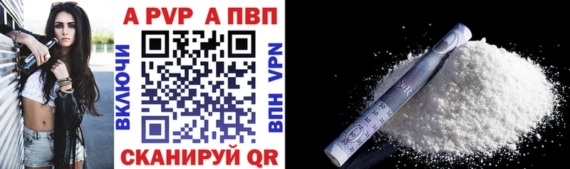 A-PVP мука  Купить  Устюжна 