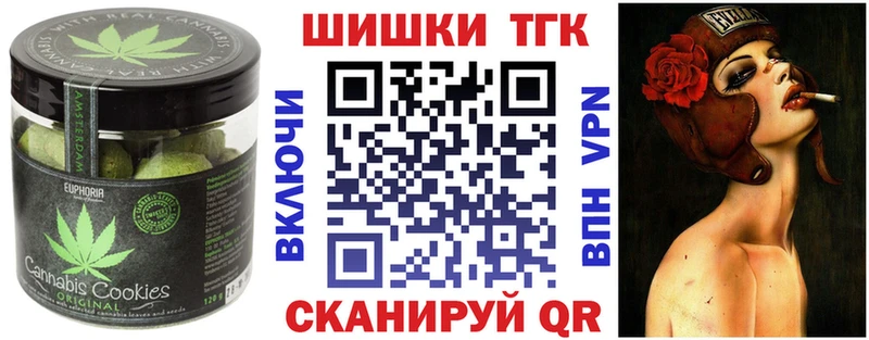 Купить  Устюжна  Печенье с ТГК марихуана 