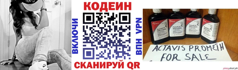 Codein Purple Drank  Купить закладки  Устюжна 