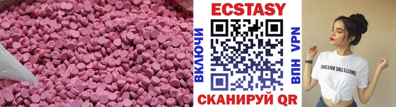 Купить  Устюжна  Экстази MDMA 