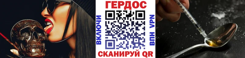ГЕРОИН гречка  Купить  Устюжна 
