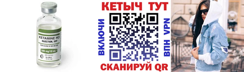 Купить  Устюжна  Кетамин VHQ 